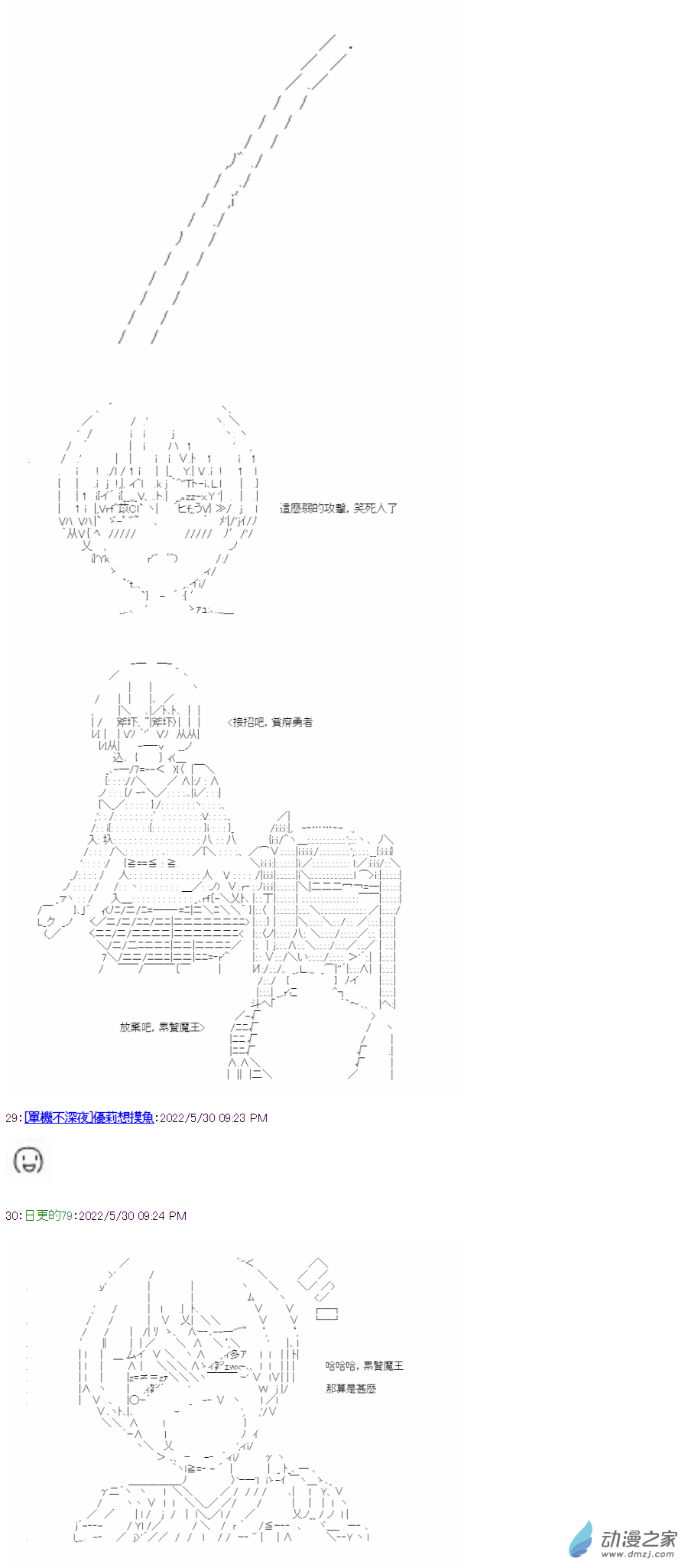 06 第六話 勇者-第6话