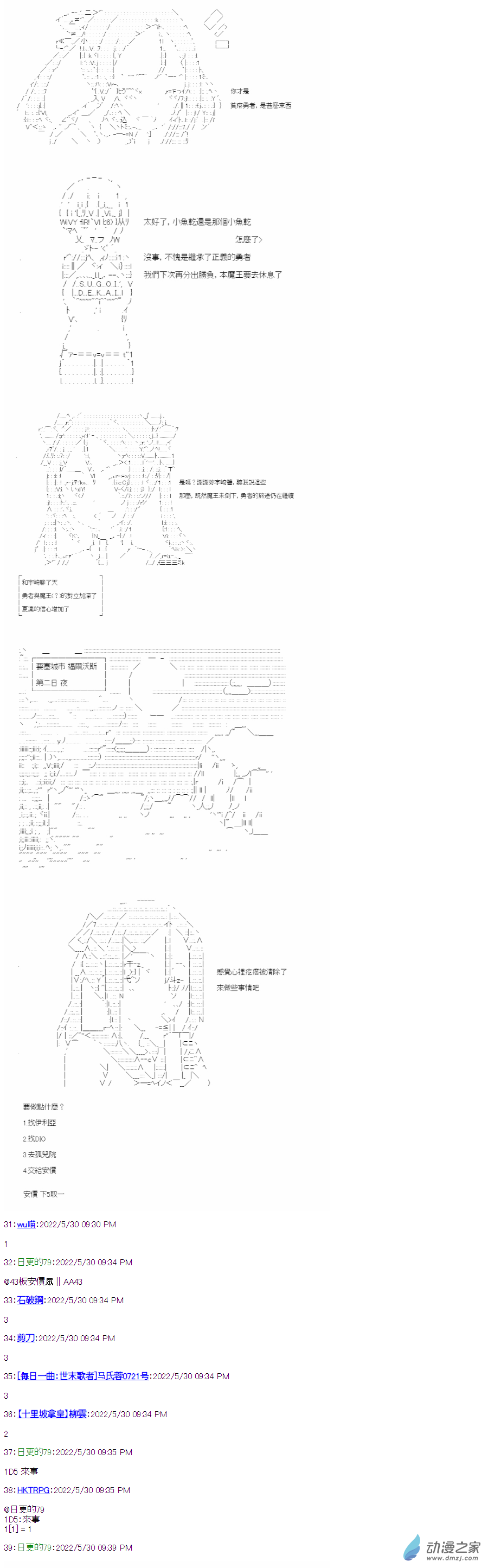 06 第六話 勇者-第6话