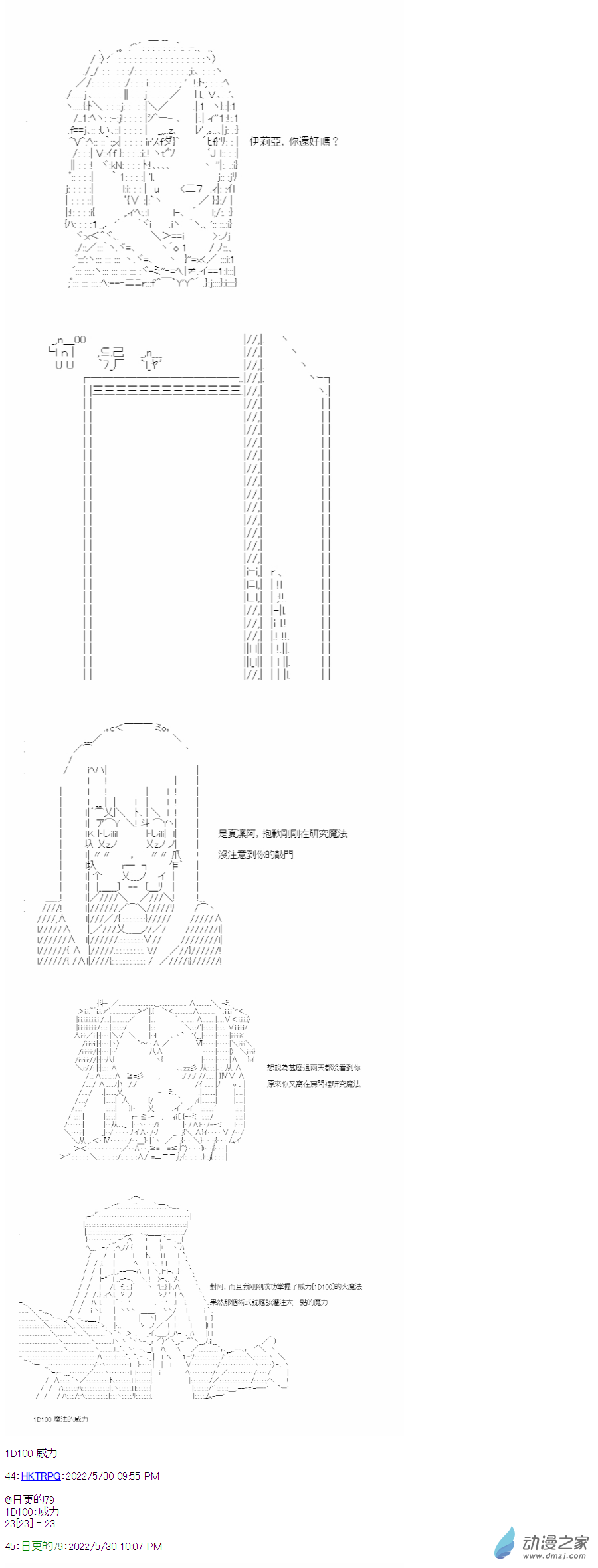 06 第六話 勇者-第6话