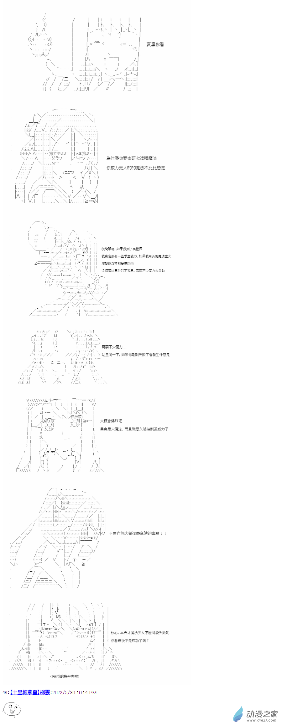 第06話 勇者-第48话