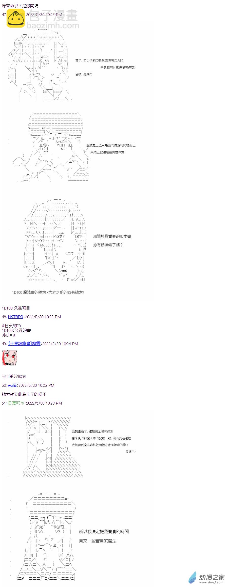 第06話 勇者-第48话