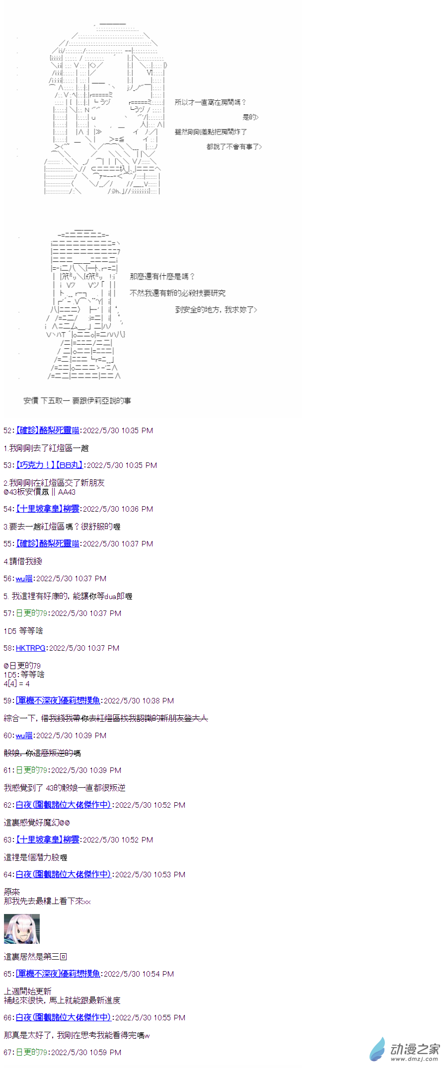 第06話 勇者-第48话