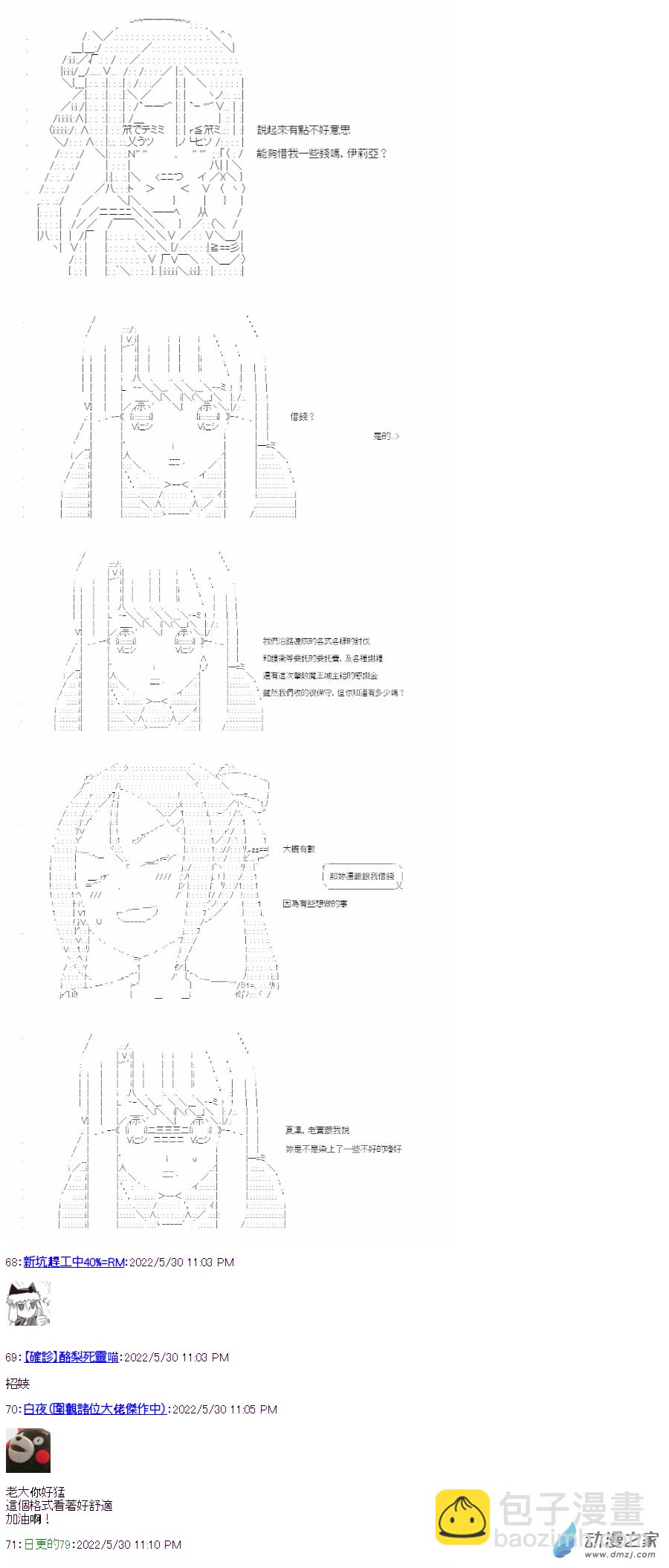 第06話 勇者-第48话