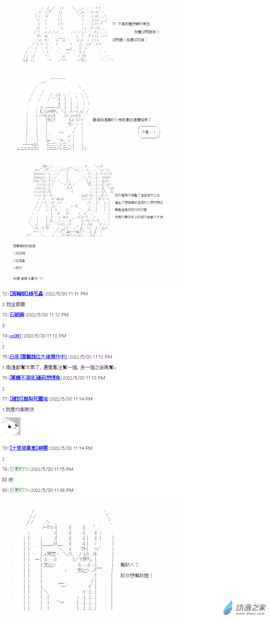 第06話 勇者-第48话