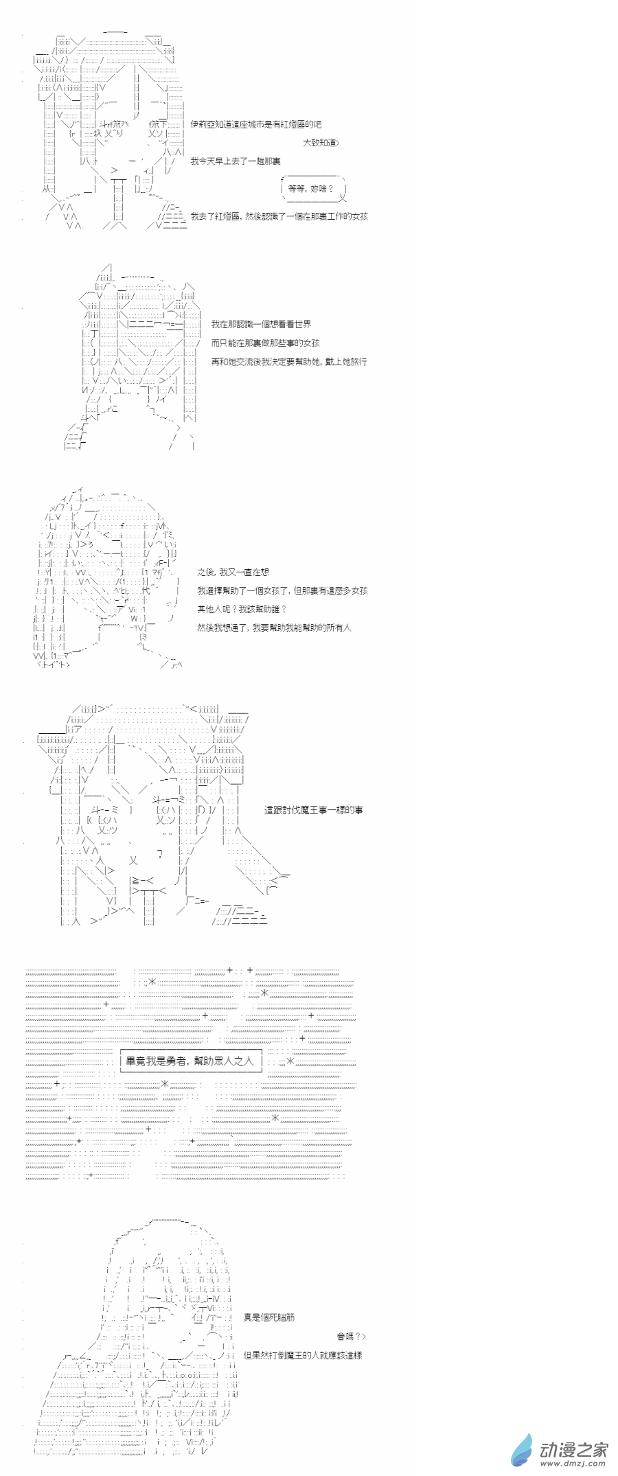 第06話 勇者-第48话