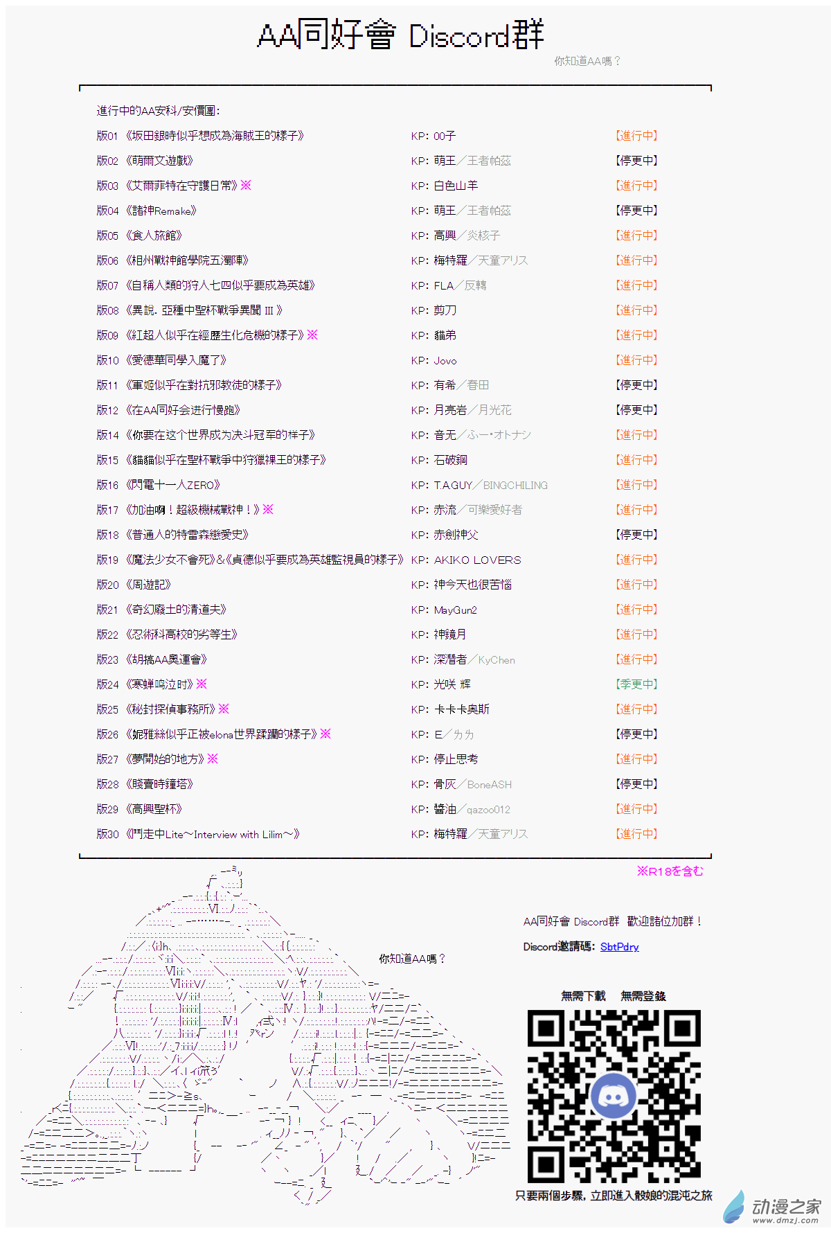 第06話 勇者-第48话