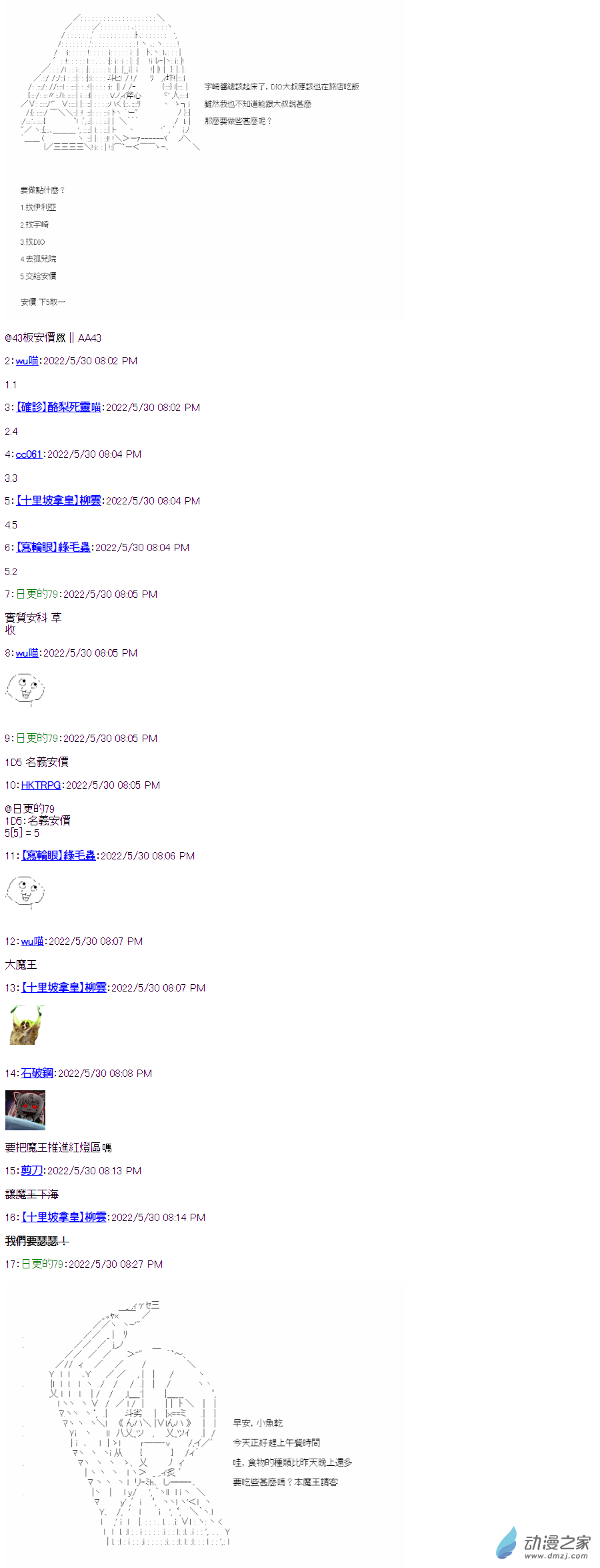 第06話 勇者-第48话