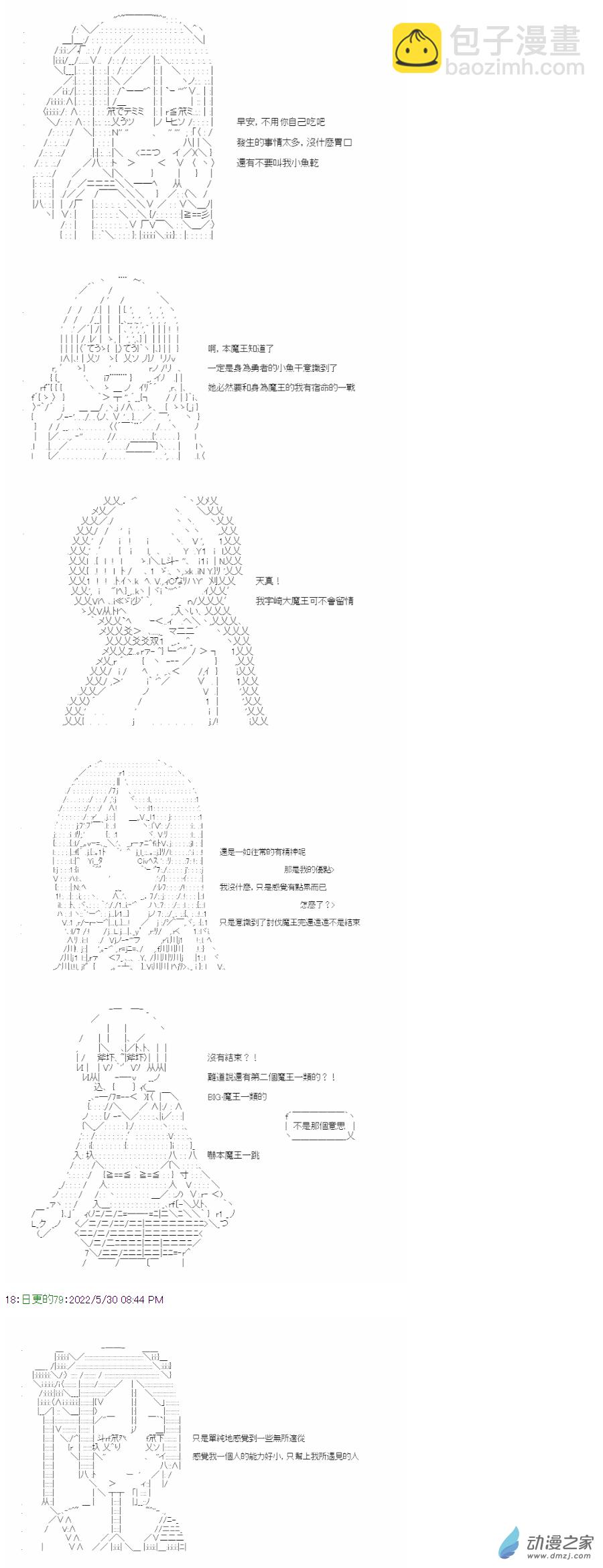 第06話 勇者-第48话