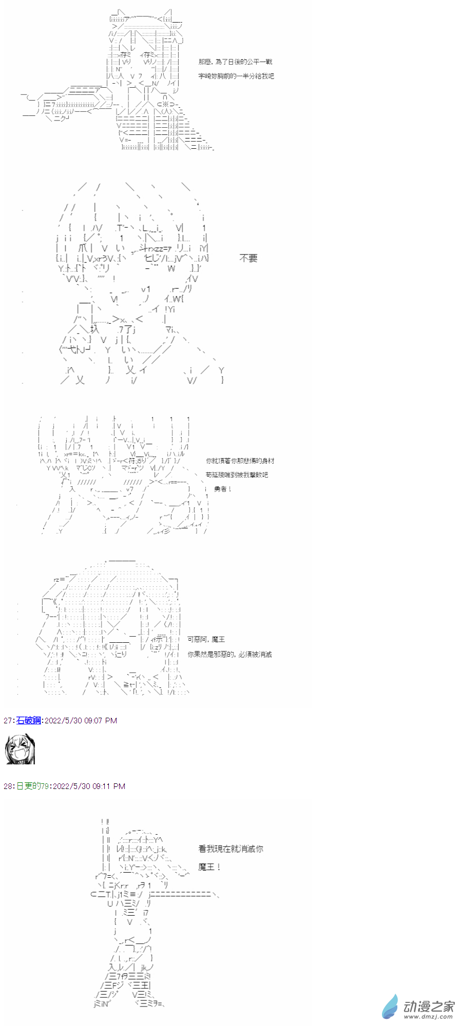 第06話 勇者-第48话