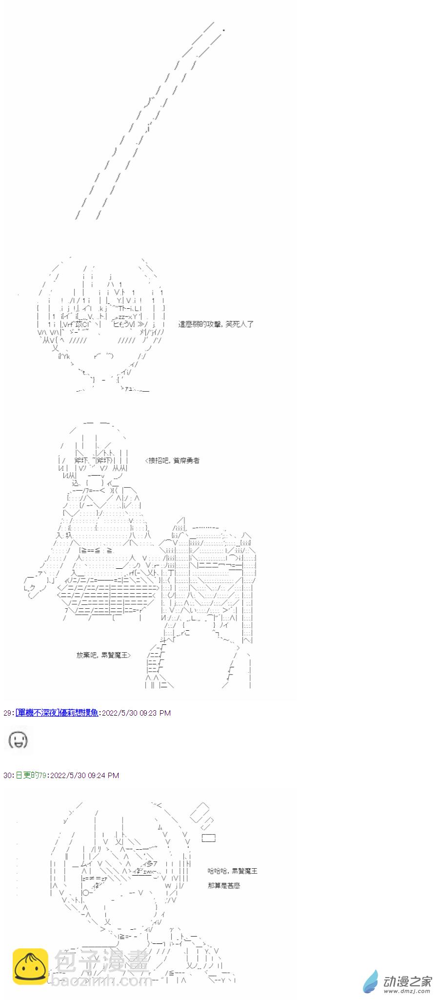 第06話 勇者-第48话