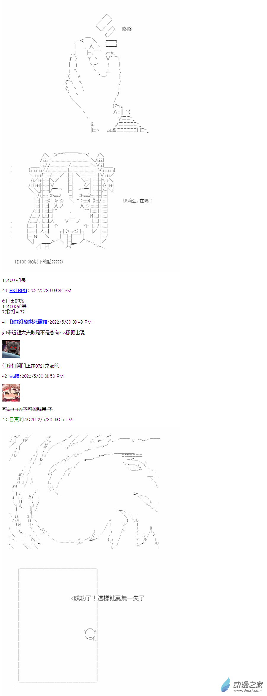 第06話 勇者-第48话