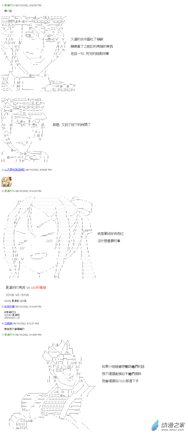 第08話 安息之處-第8话