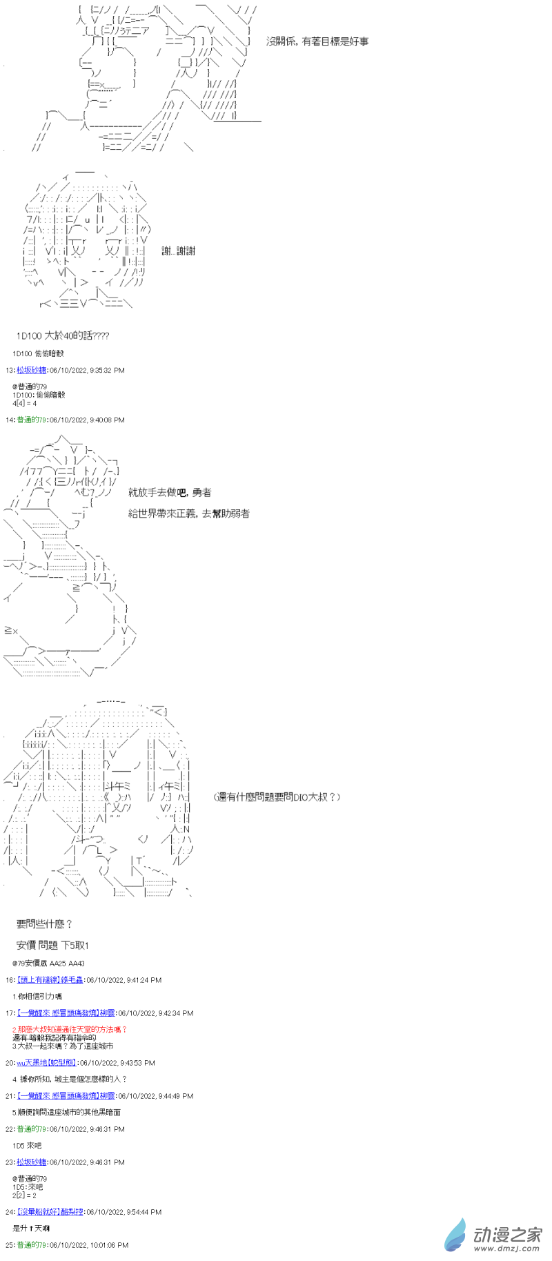 第08話 安息之處-第8话