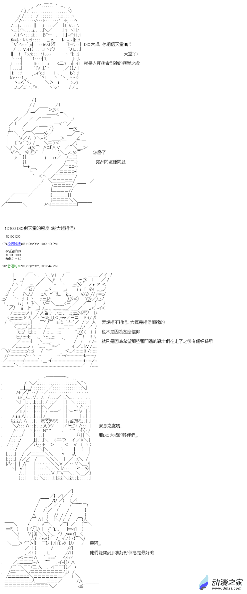 第08話 安息之處-第8话