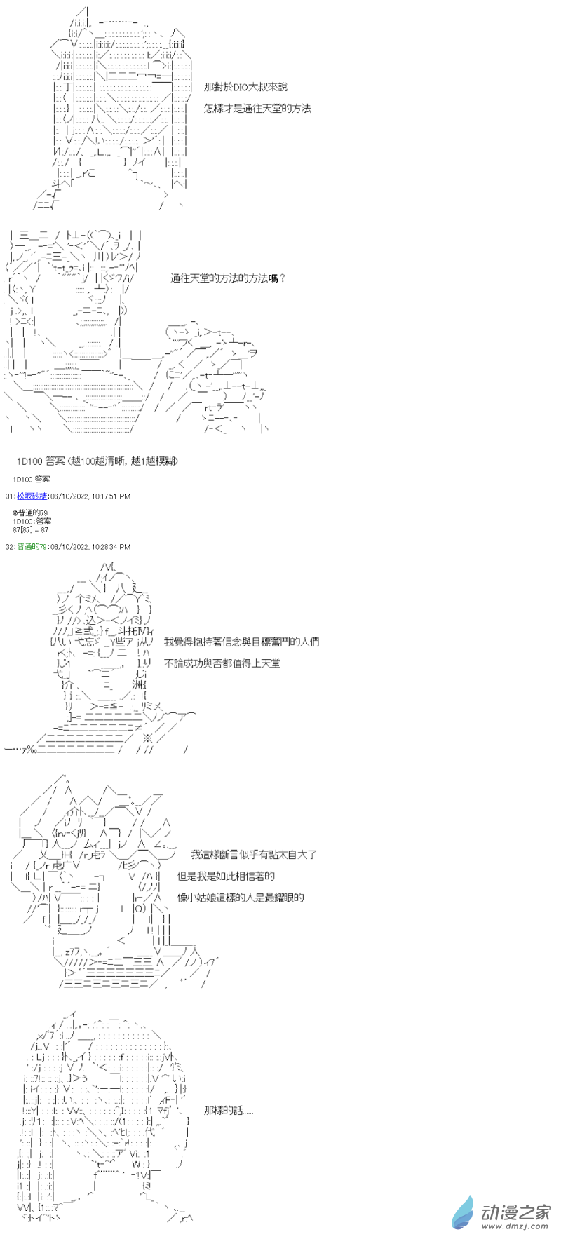 第08話 安息之處-第8话