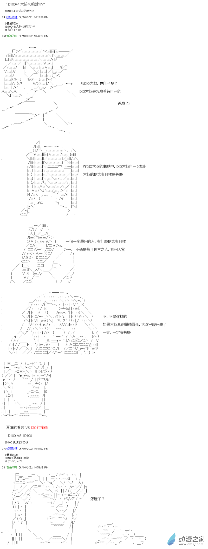 第08話 安息之處-第8话