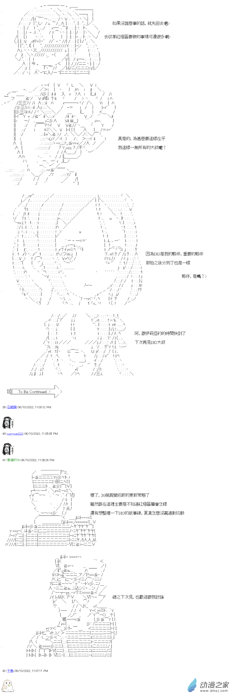 第08話 安息之處-第8话