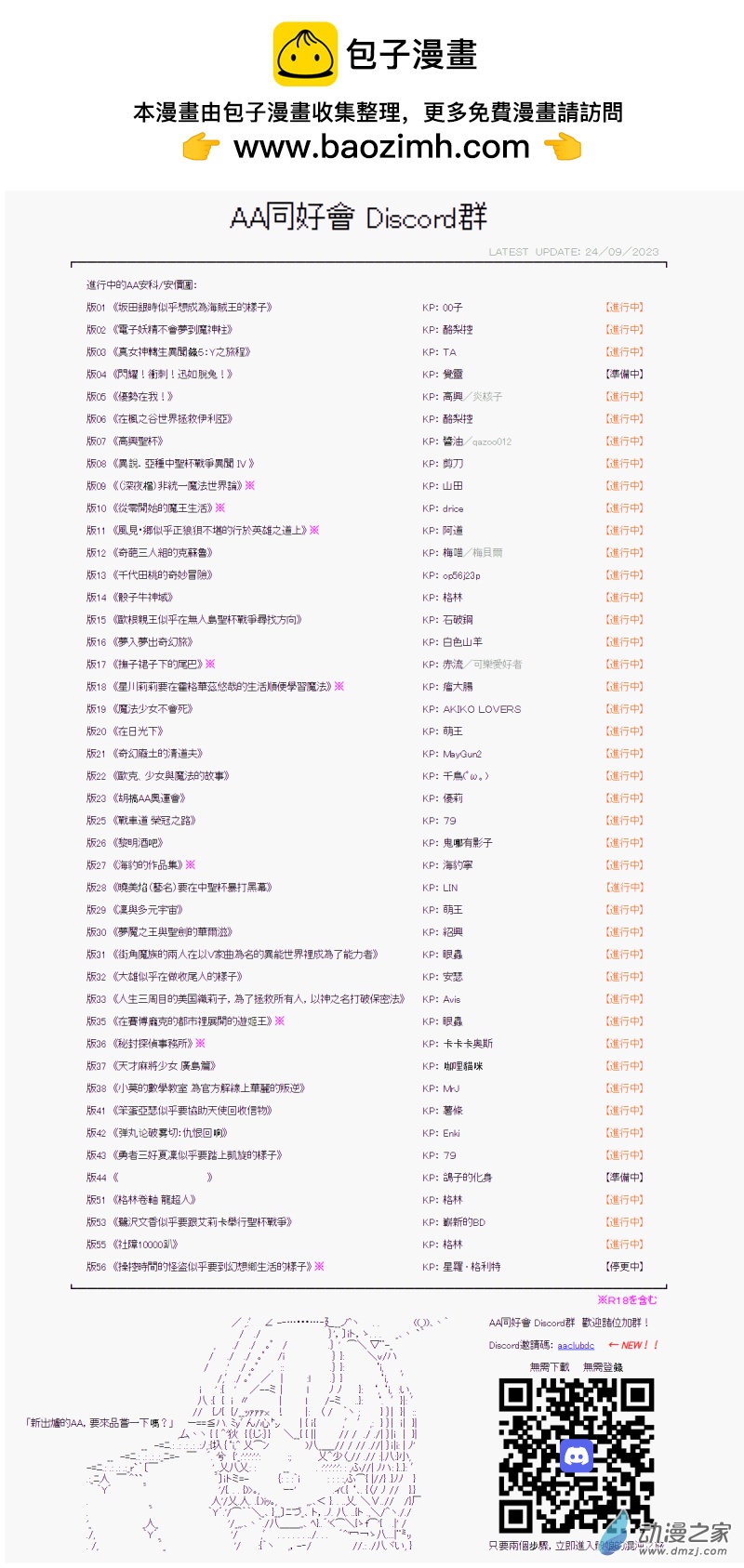 第08話 安息之處-第8话