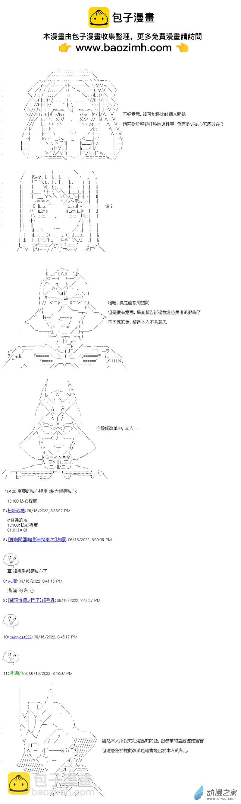 第10話 皆是勇者-第10话