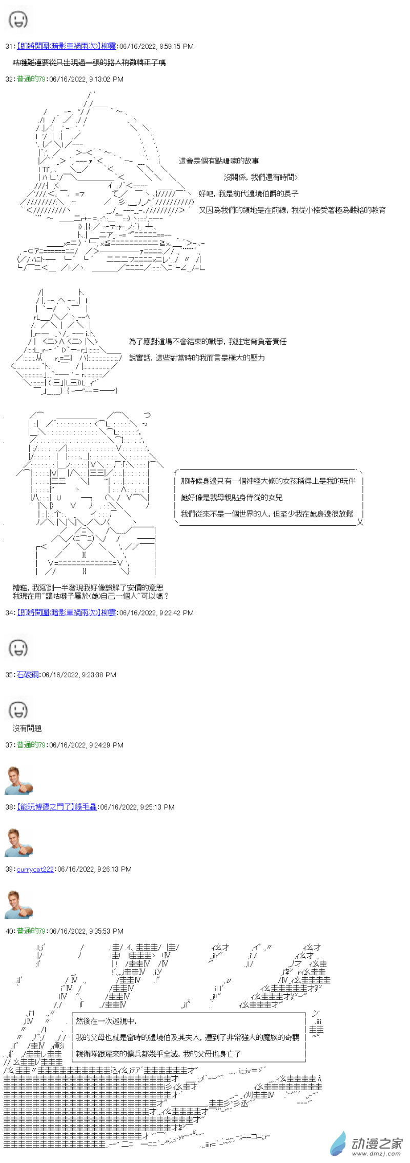 第10話 皆是勇者-第10话