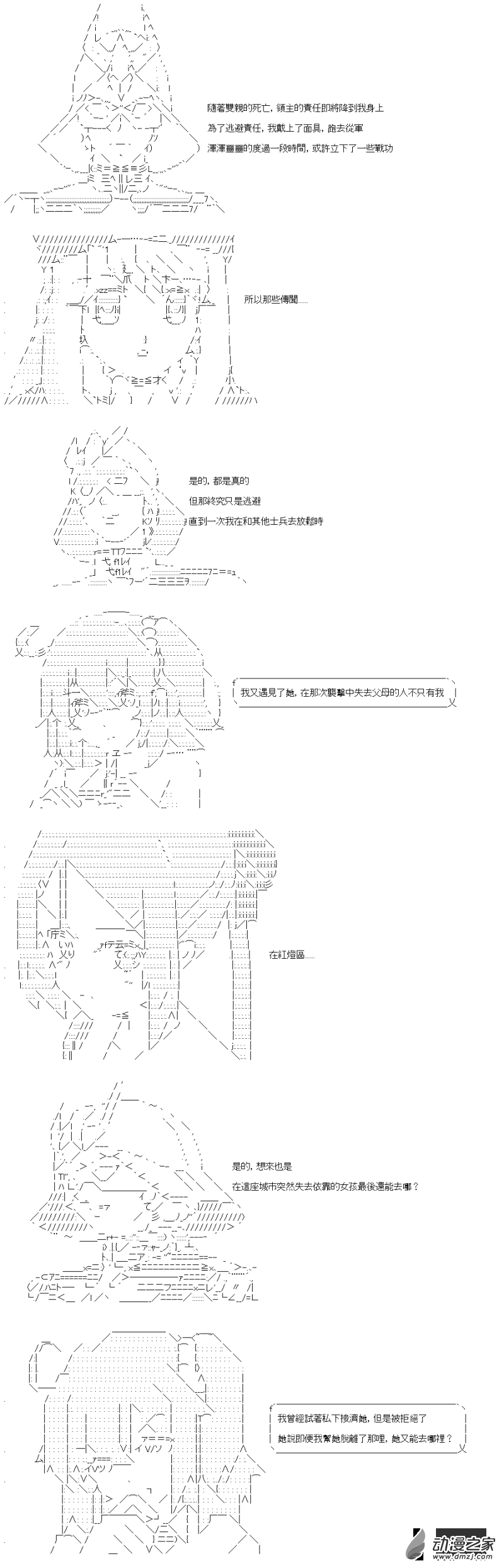 第10話 皆是勇者-第10话