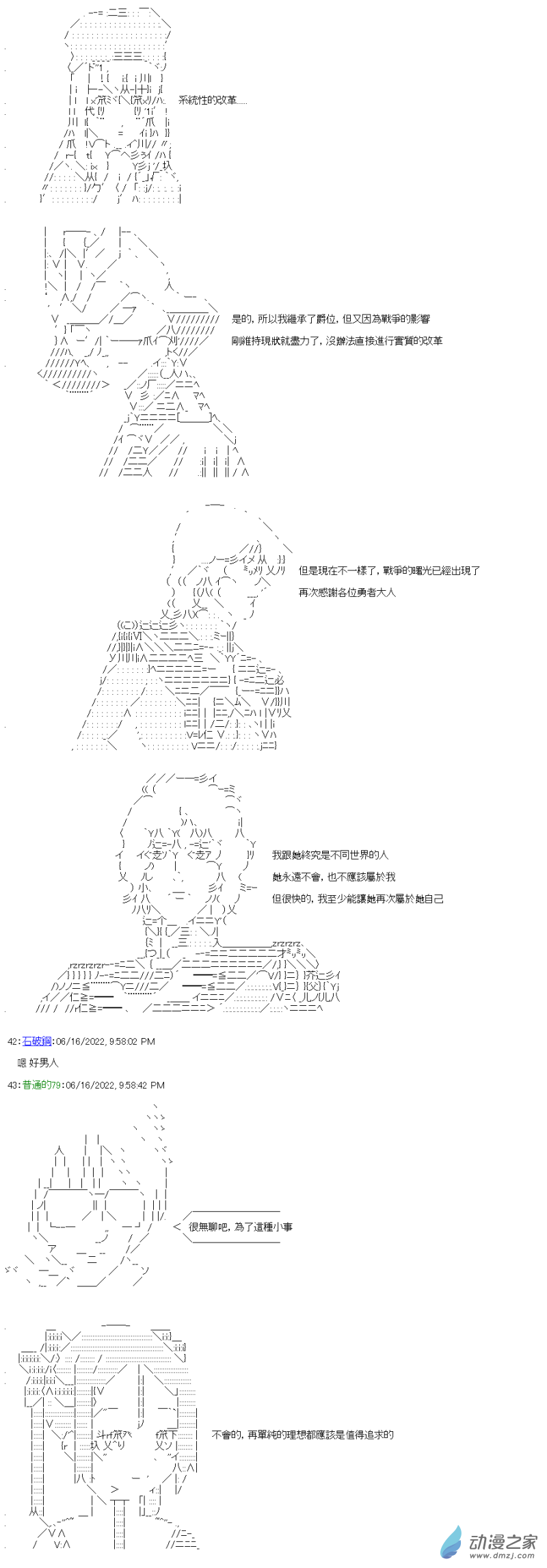 第10話 皆是勇者-第10话