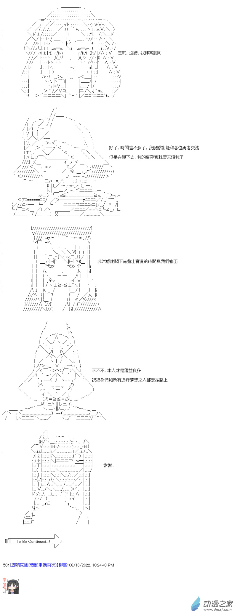 第10話 皆是勇者-第10话
