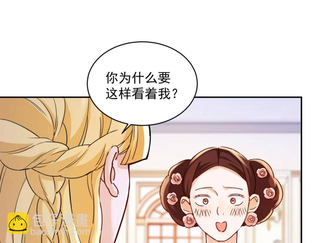 勇者少女二週目 - 第1話 乙女遊戲的真正結局(1/3) - 7