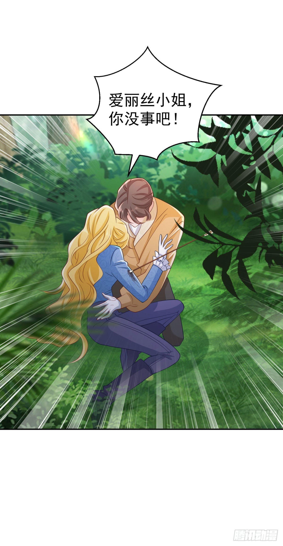 第12话 遭遇刺杀-第12话