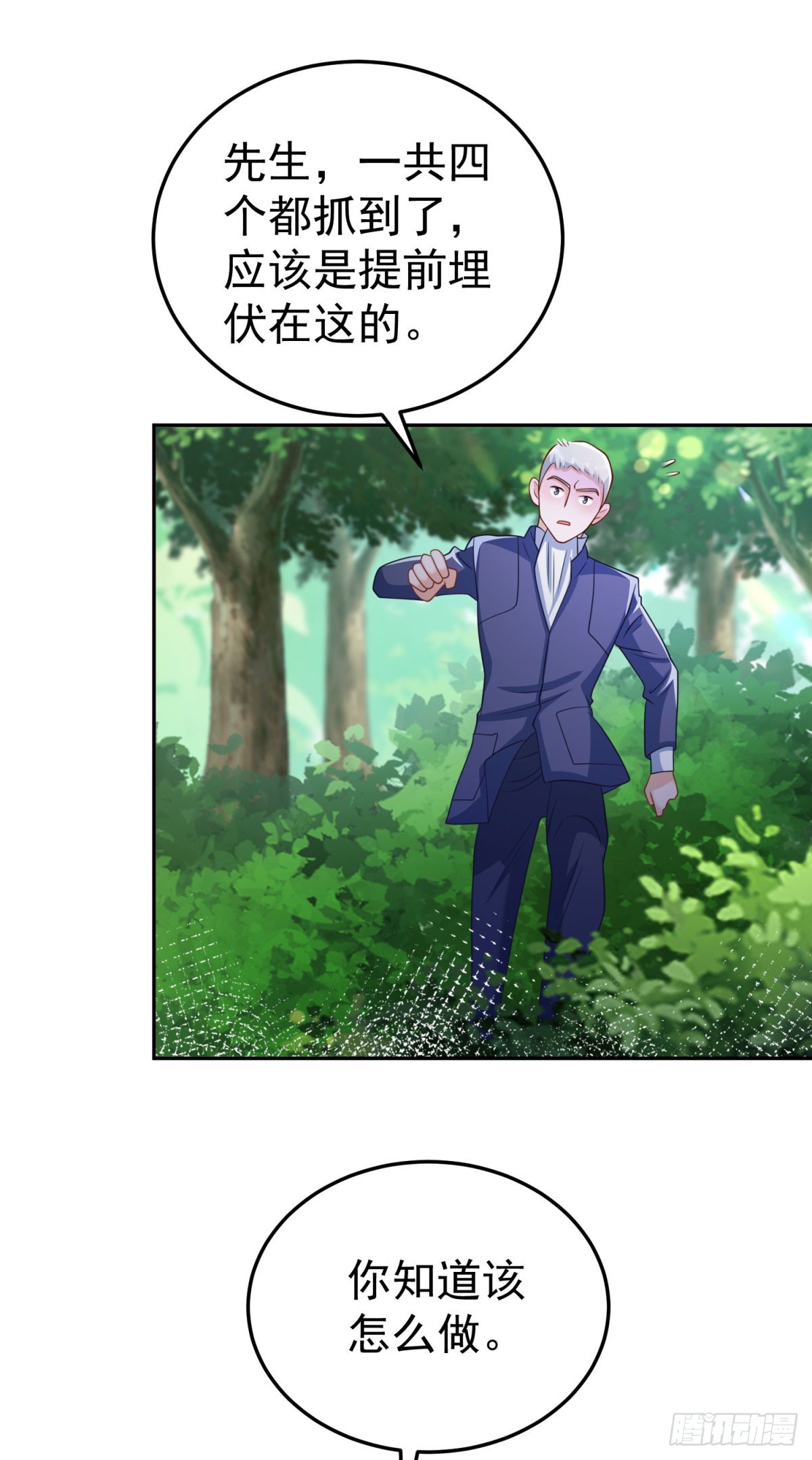 第12话 遭遇刺杀-第12话