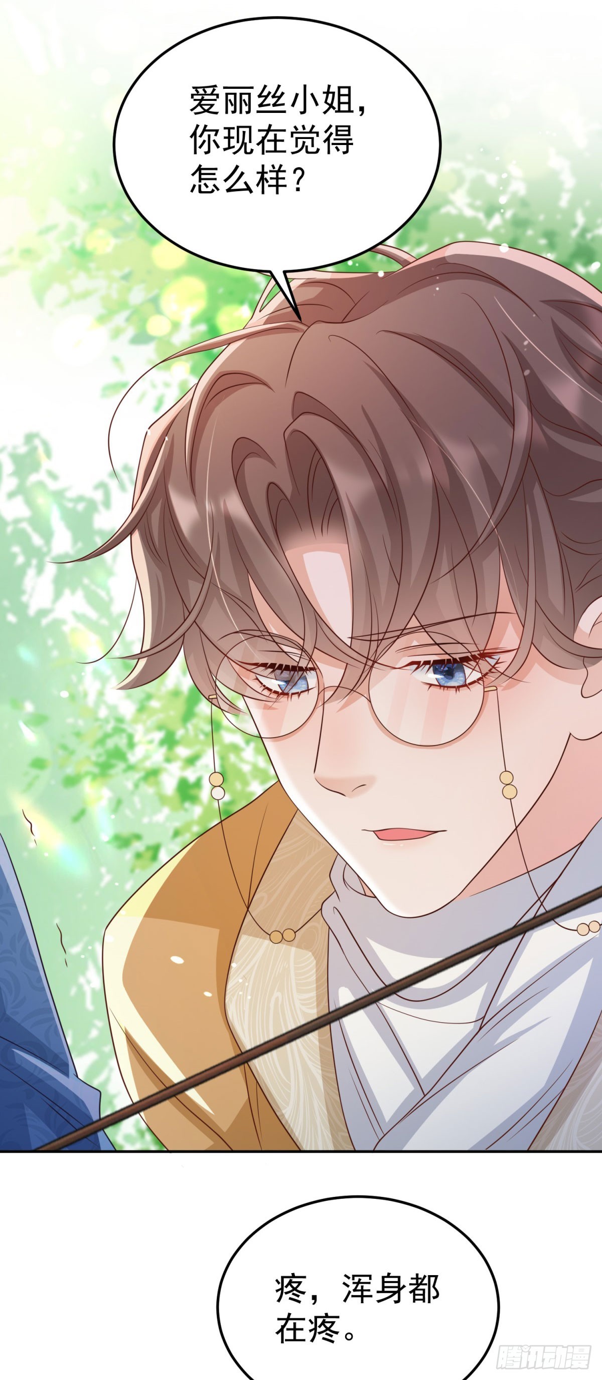 第12话 遭遇刺杀-第12话