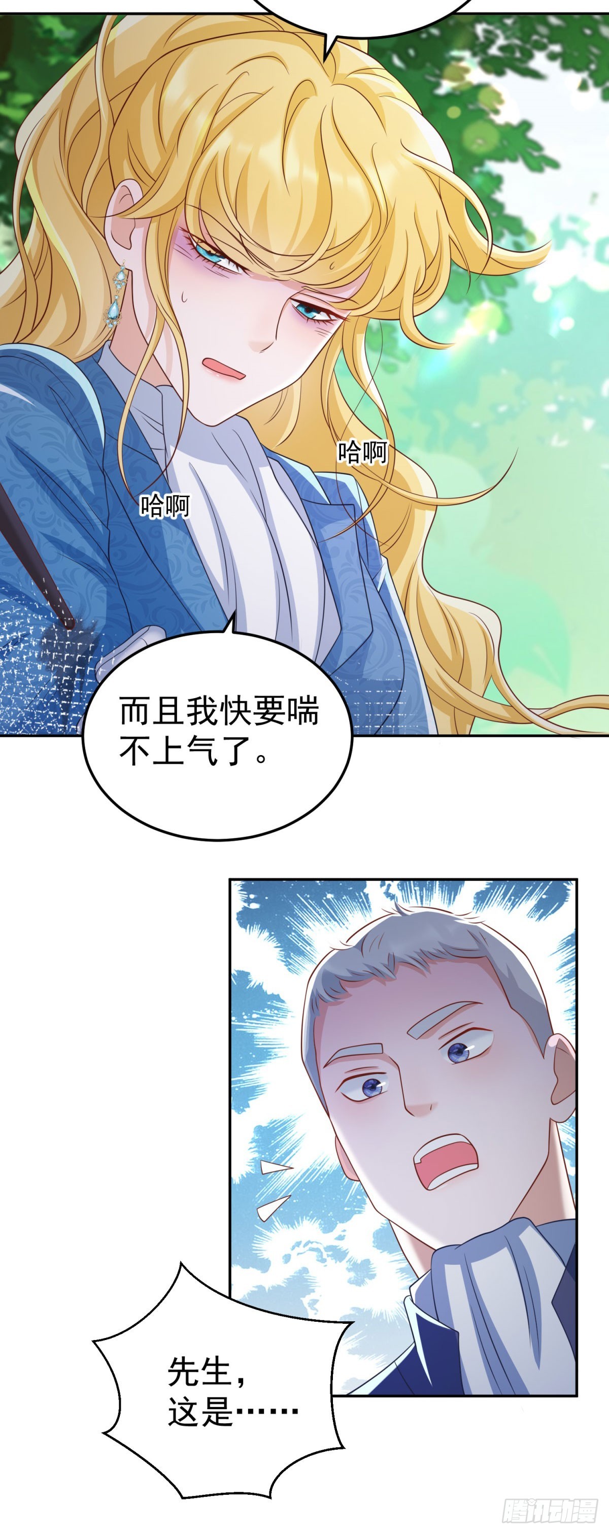 第12话 遭遇刺杀-第12话