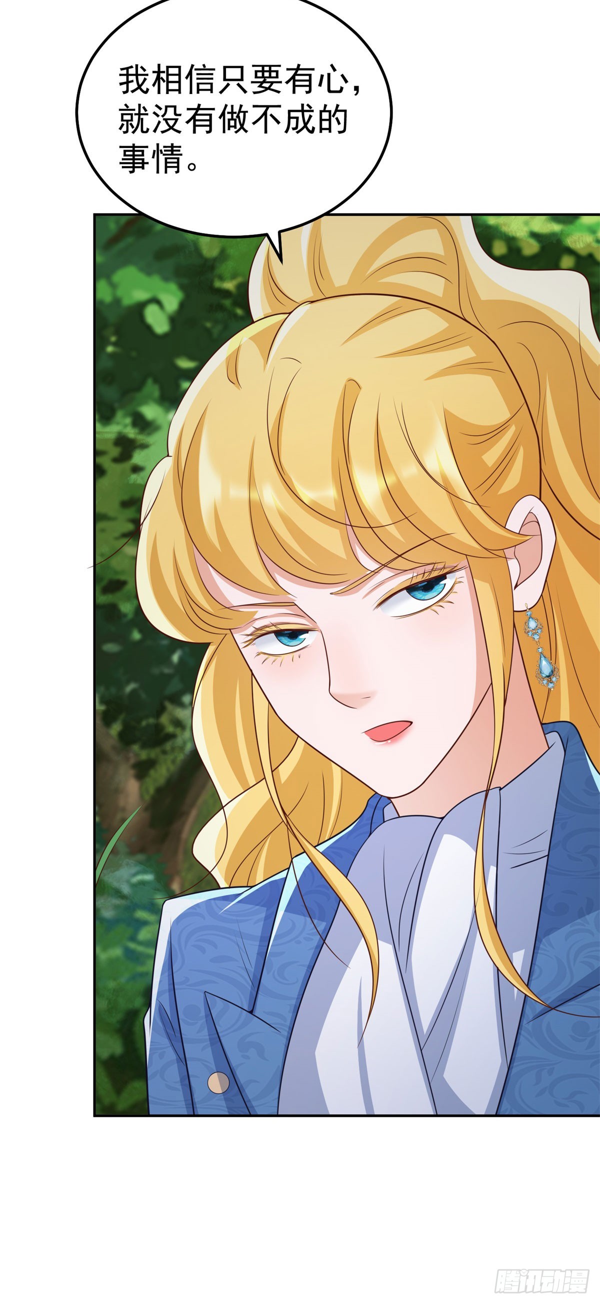 第12话 遭遇刺杀-第12话