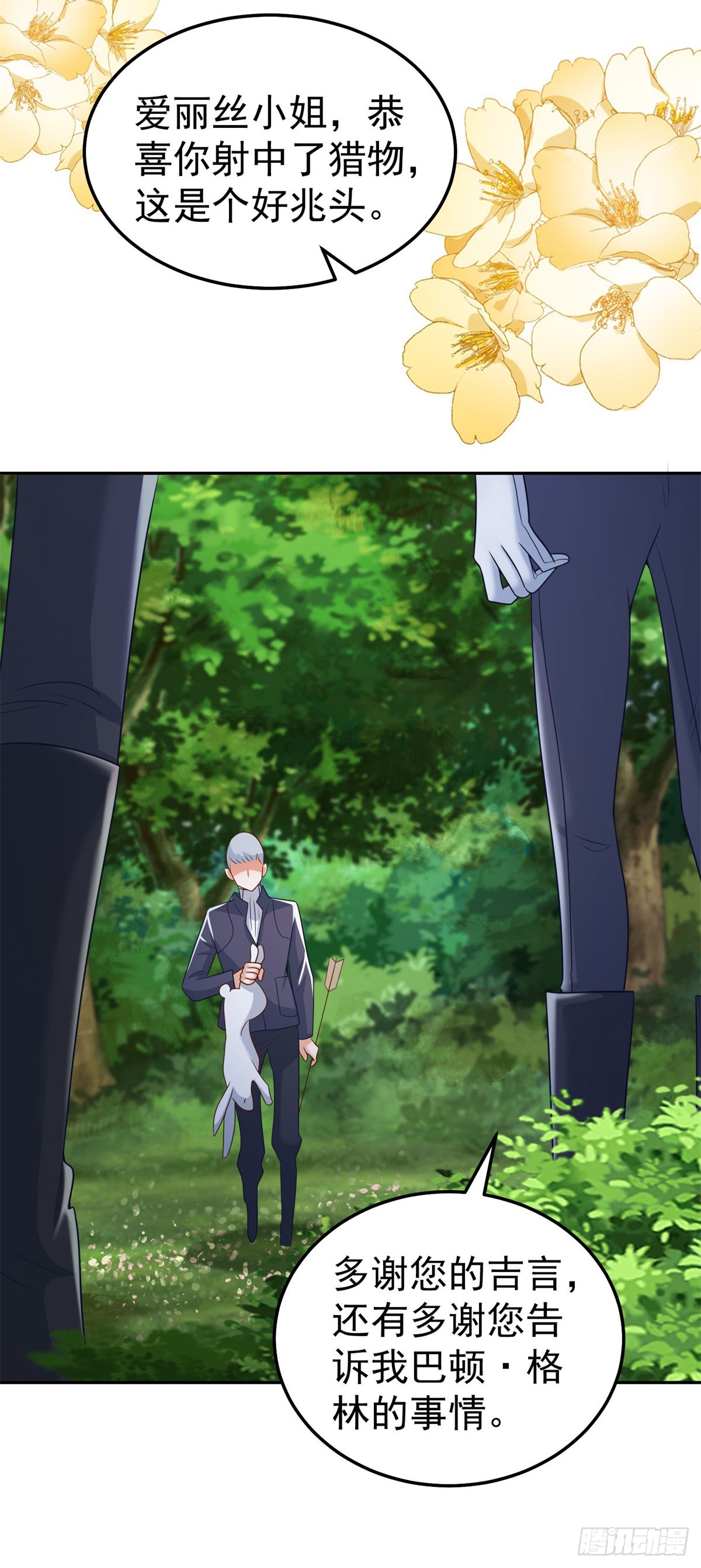 第12话 遭遇刺杀-第12话