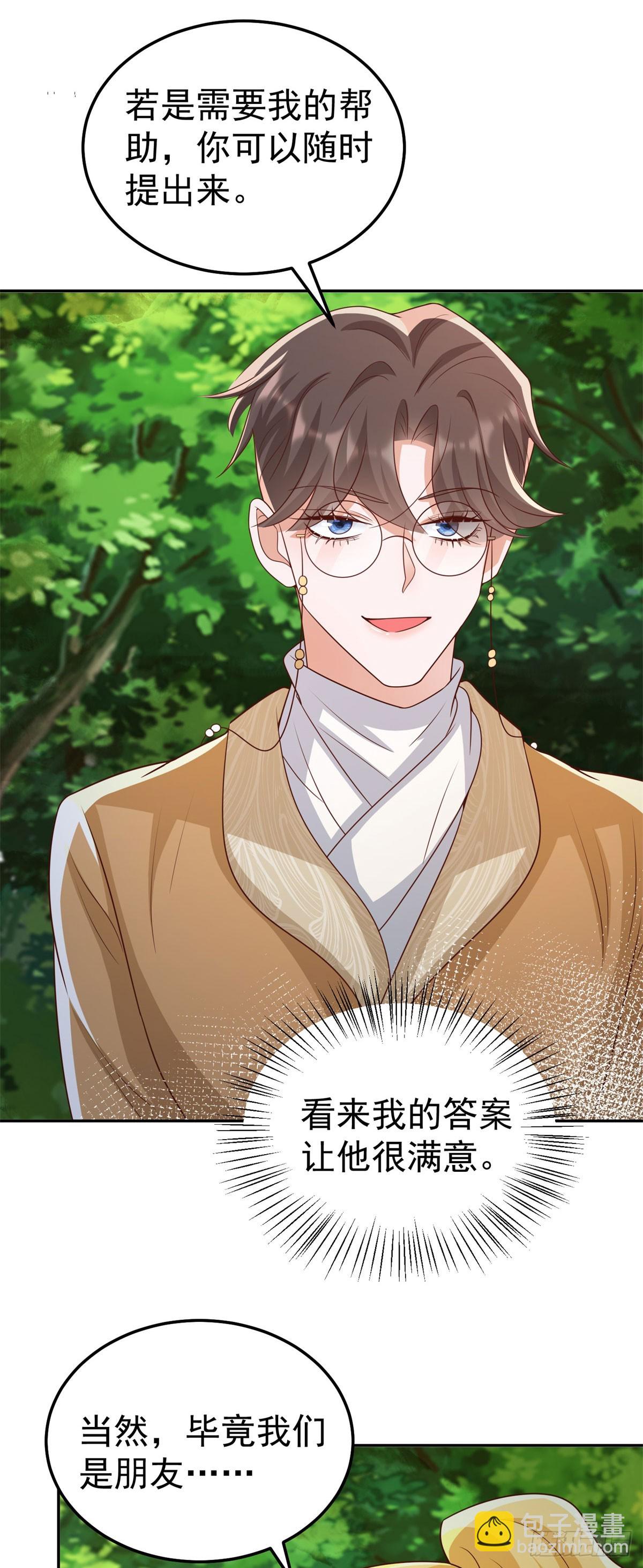 第12话 遭遇刺杀-第12话