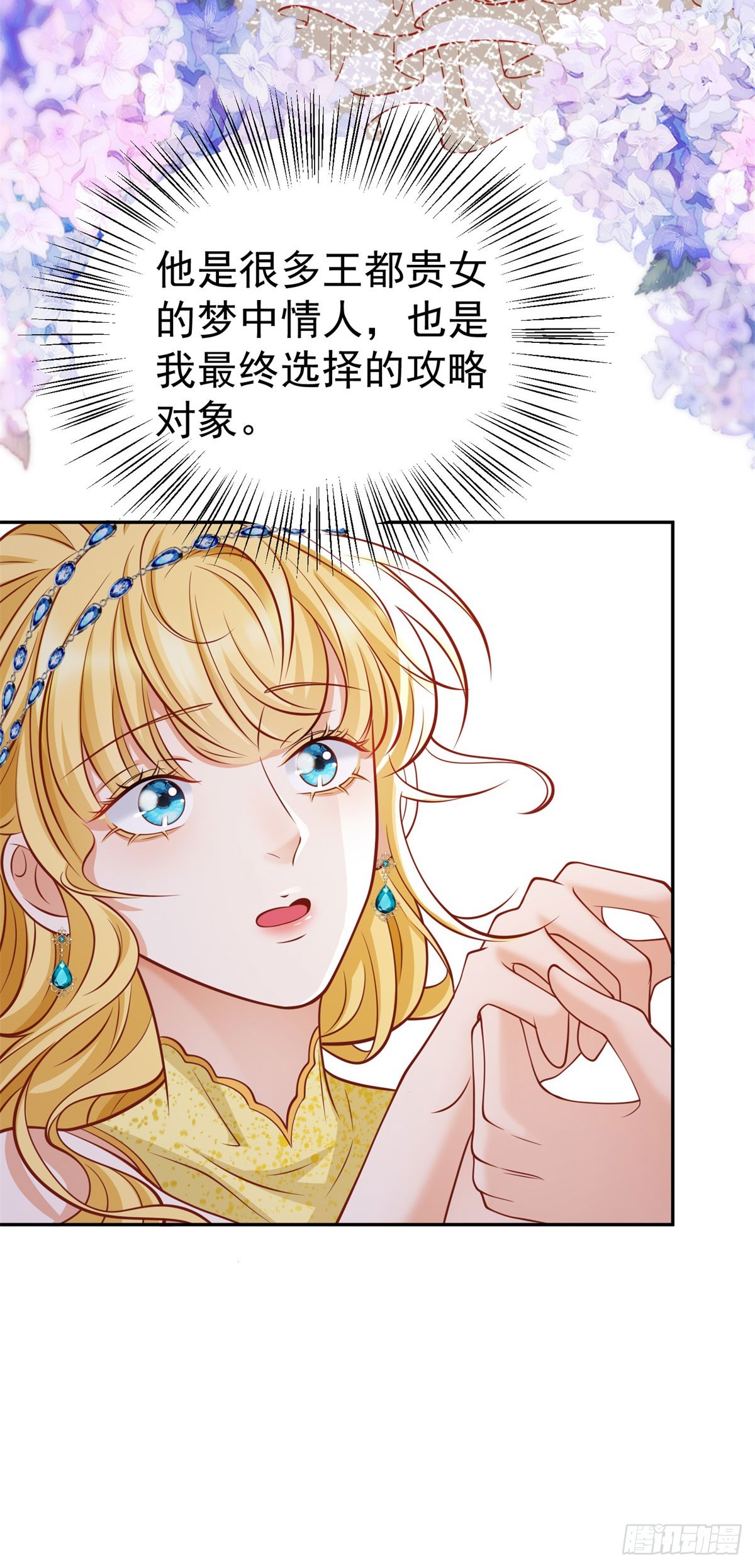 第20话 曾经的未婚夫-第20话