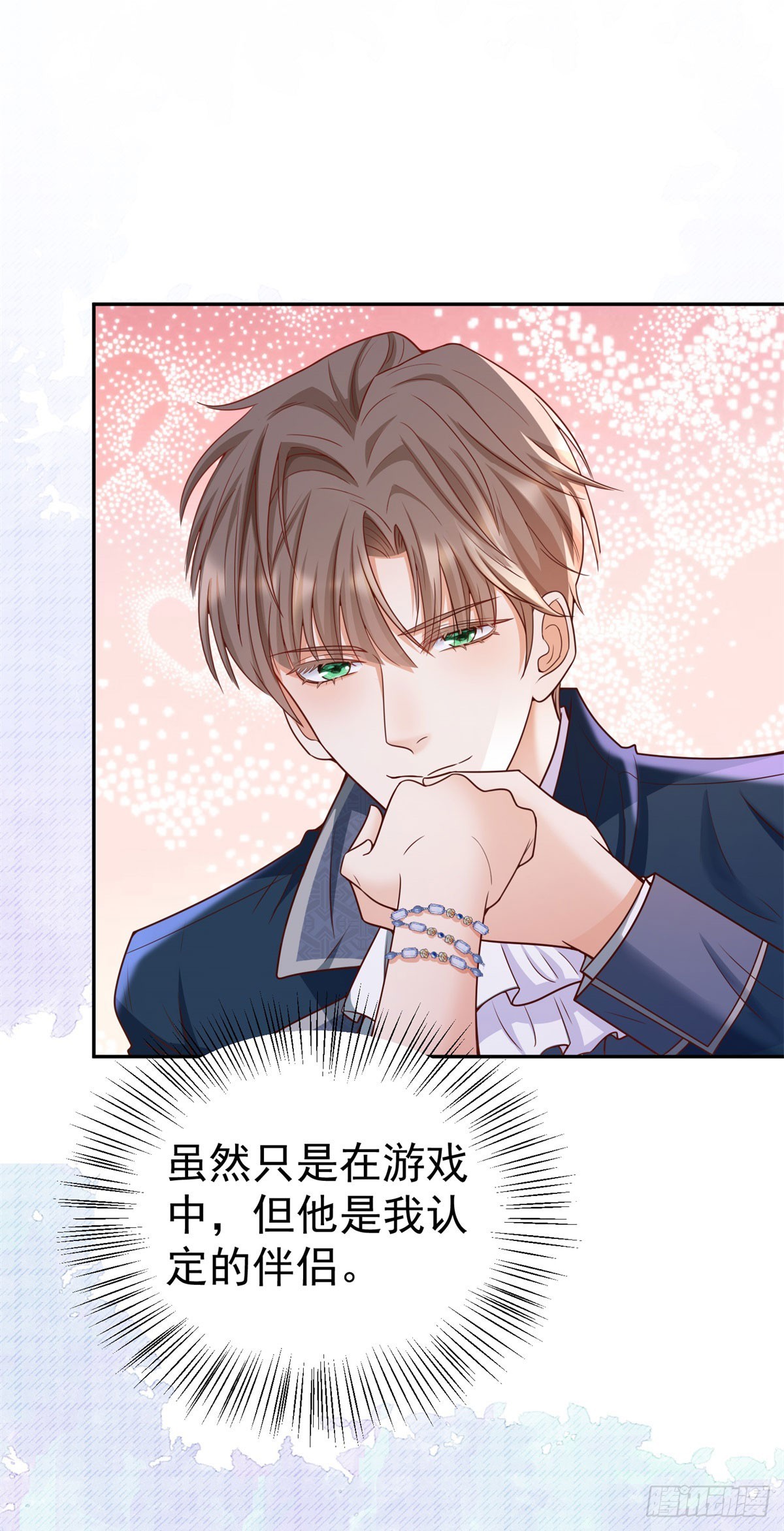 第20话 曾经的未婚夫-第20话