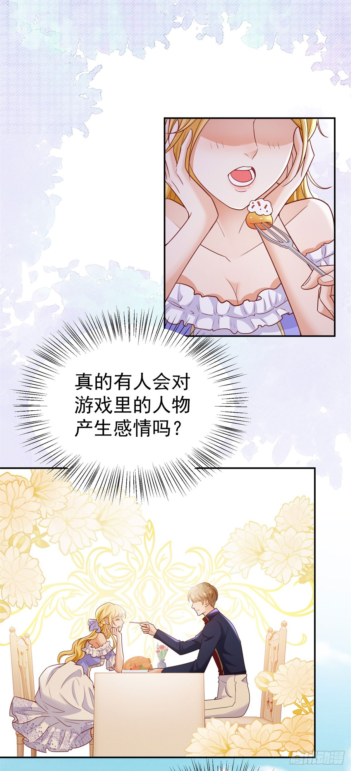 第20话 曾经的未婚夫-第20话