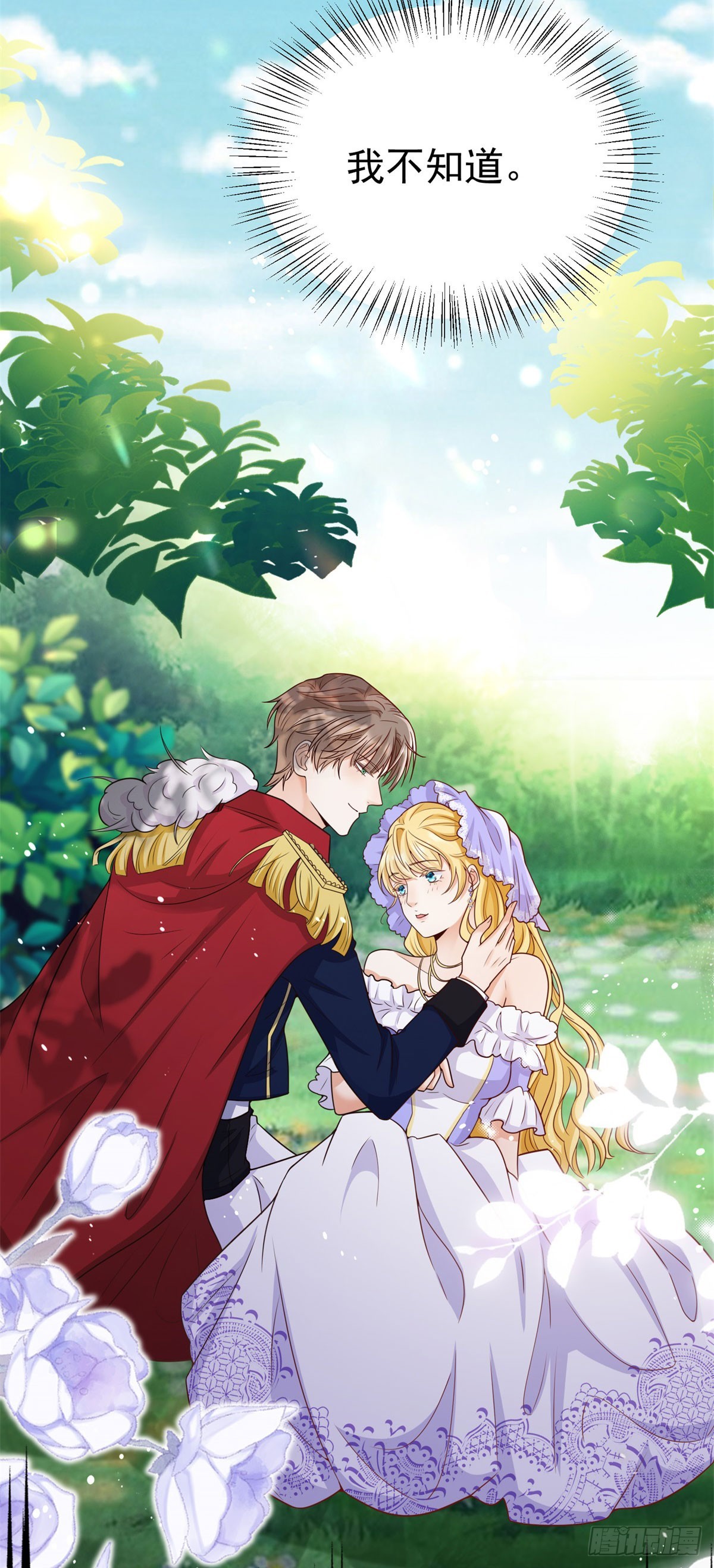 第20话 曾经的未婚夫-第20话