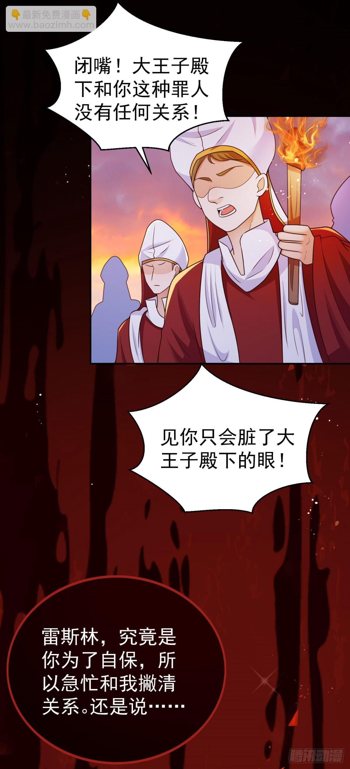 第20话 曾经的未婚夫-第20话