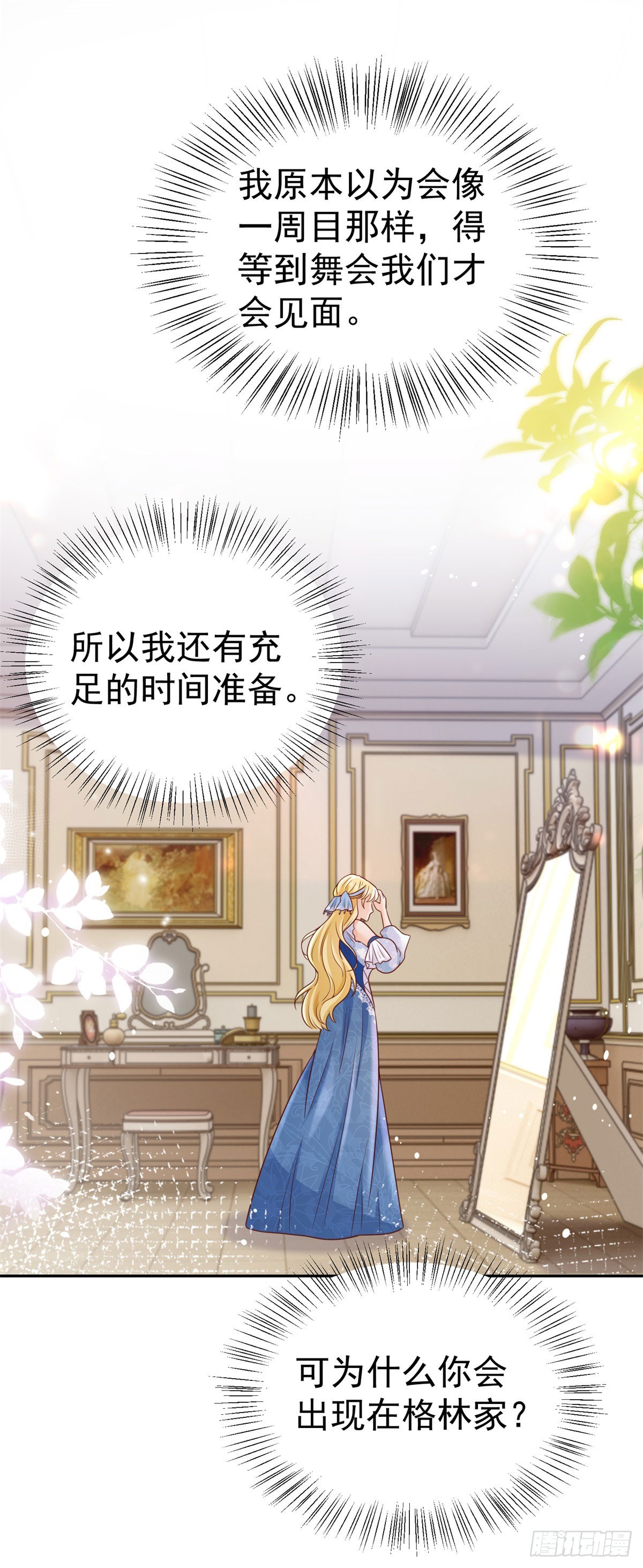 第20话 曾经的未婚夫-第20话