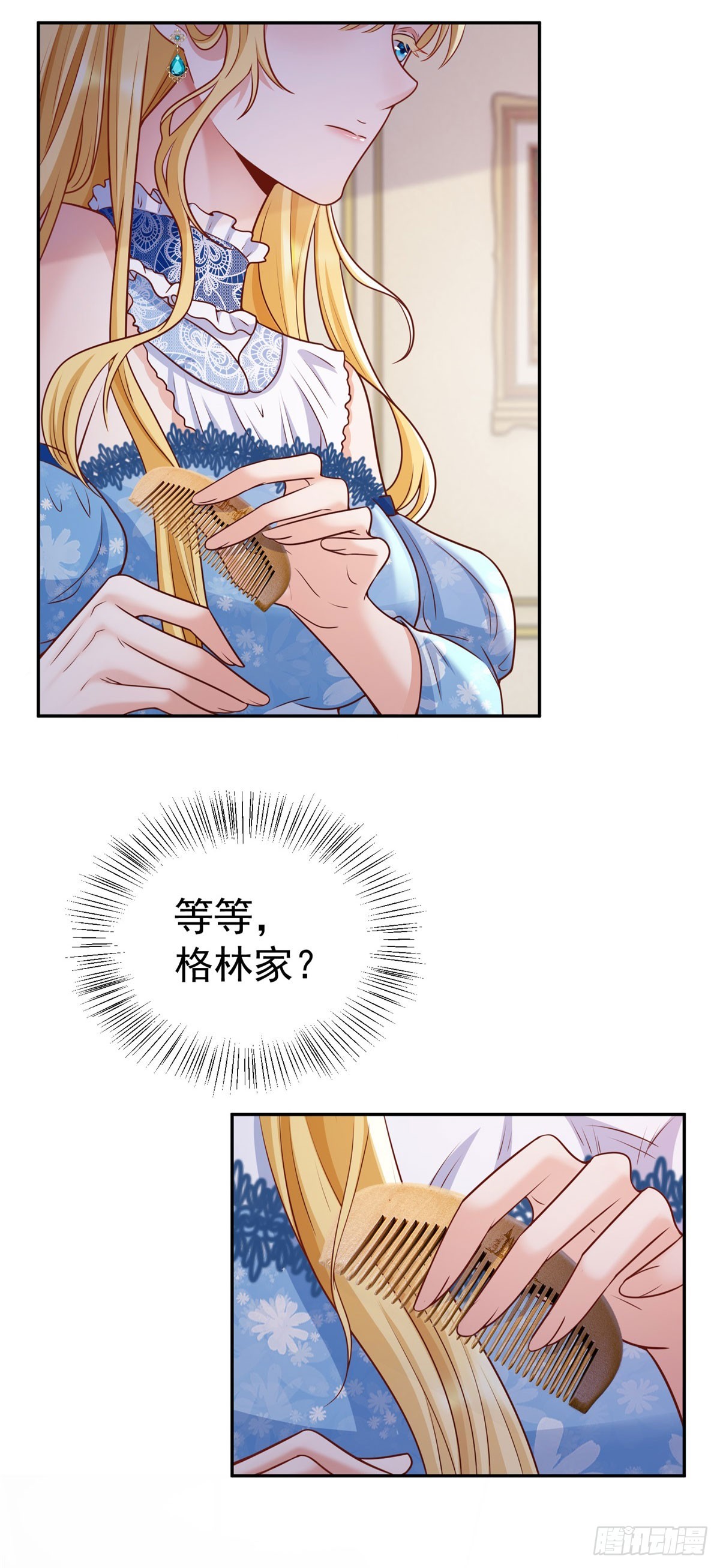 第20话 曾经的未婚夫-第20话