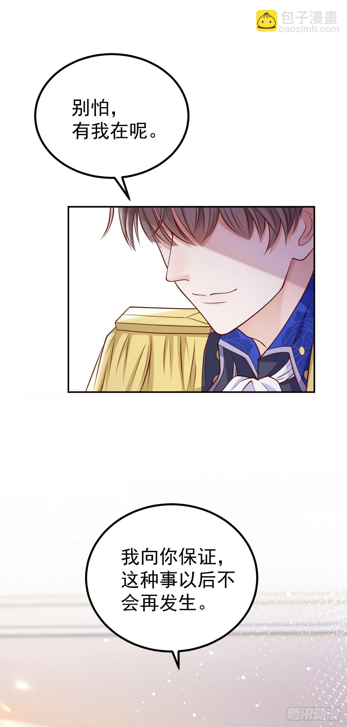 第20话 曾经的未婚夫-第20话