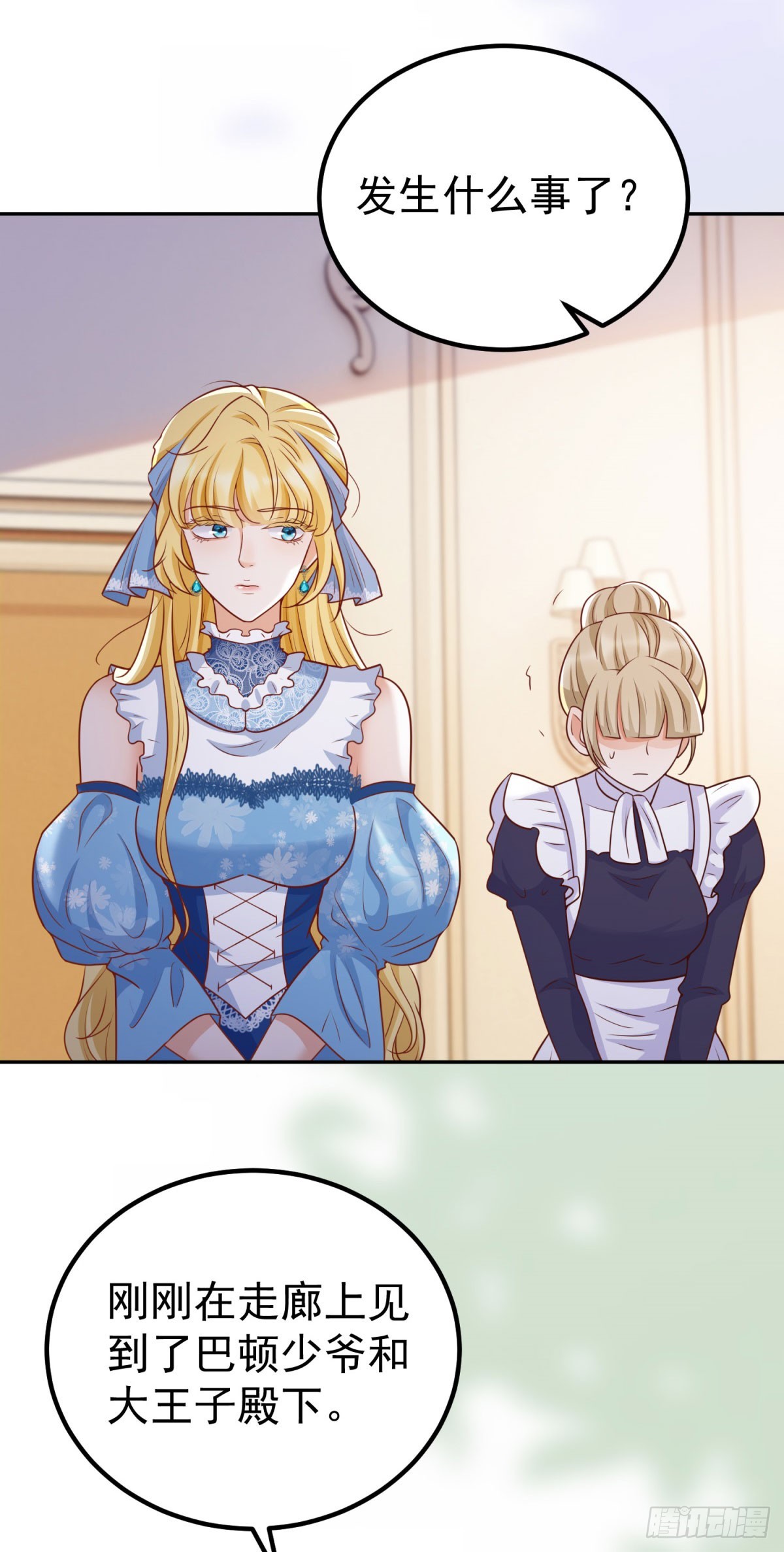 第20话 曾经的未婚夫-第20话