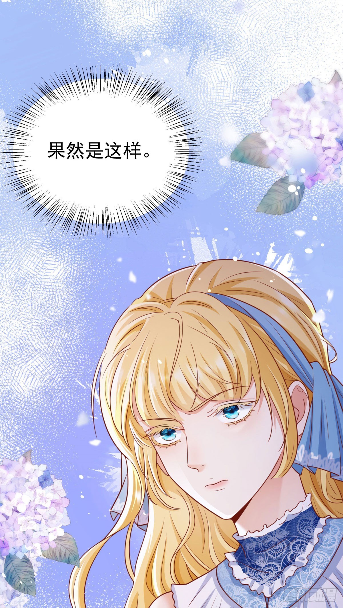 第20话 曾经的未婚夫-第20话