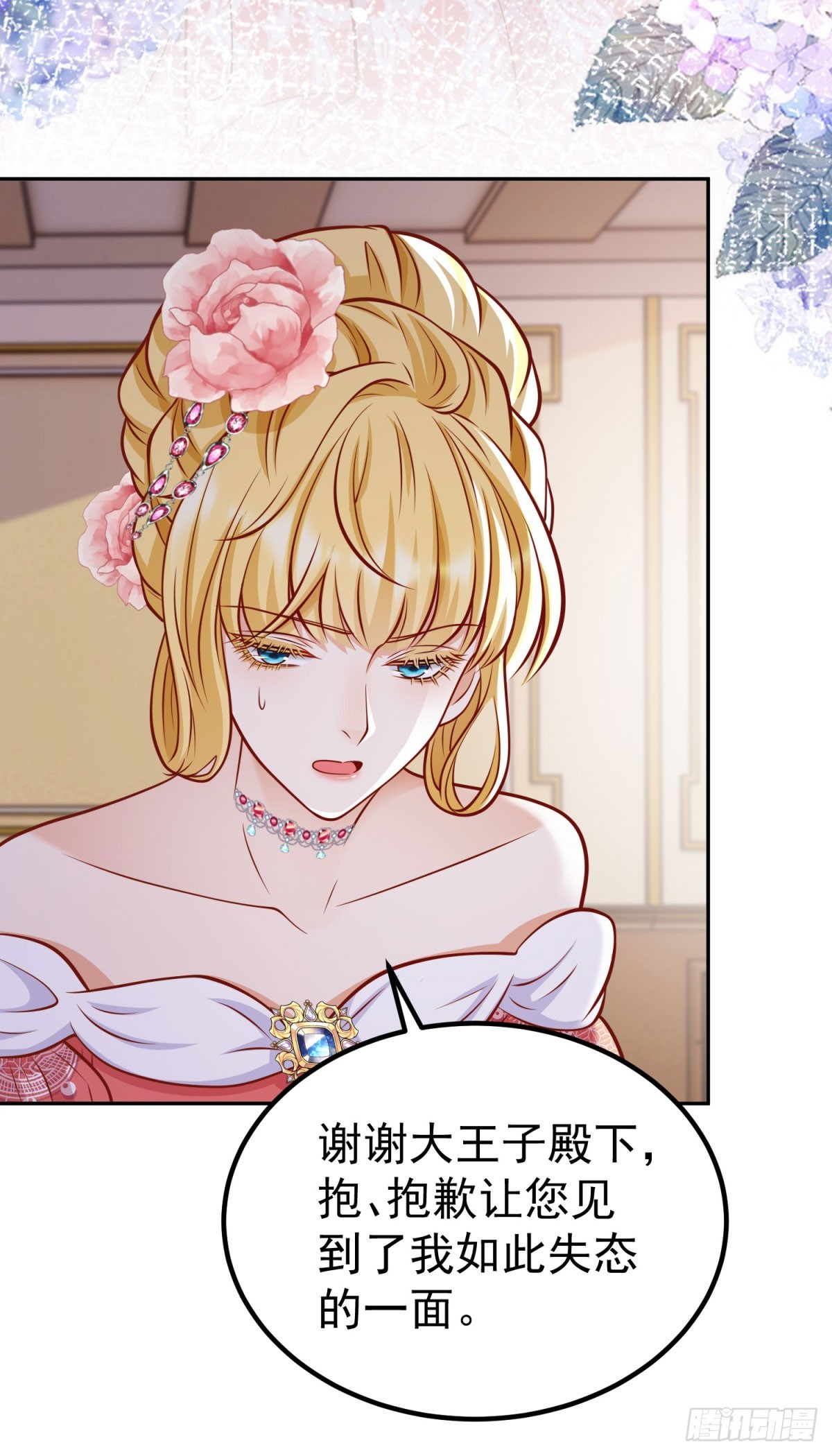 第20话 曾经的未婚夫-第20话