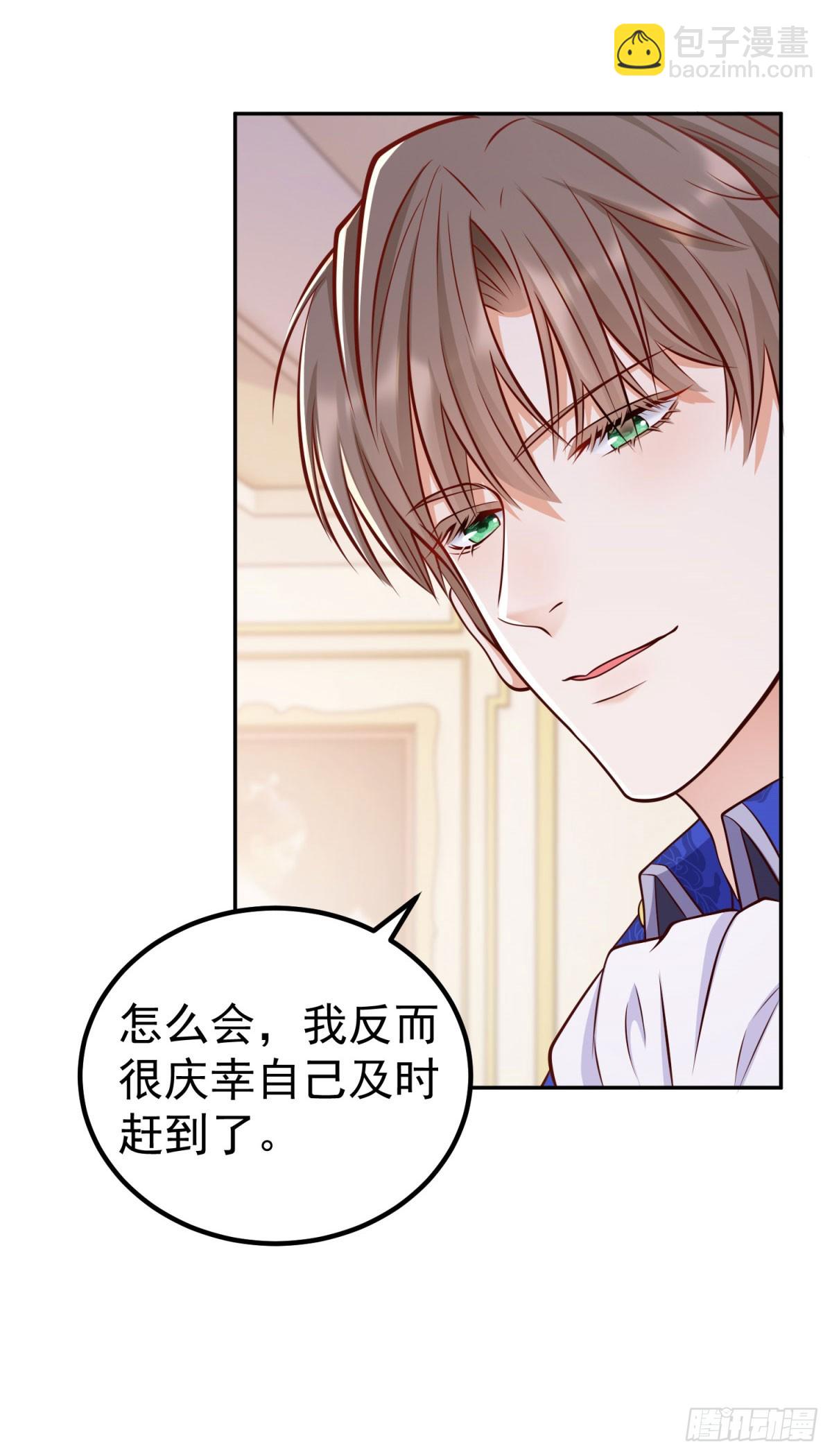 第20话 曾经的未婚夫-第20话