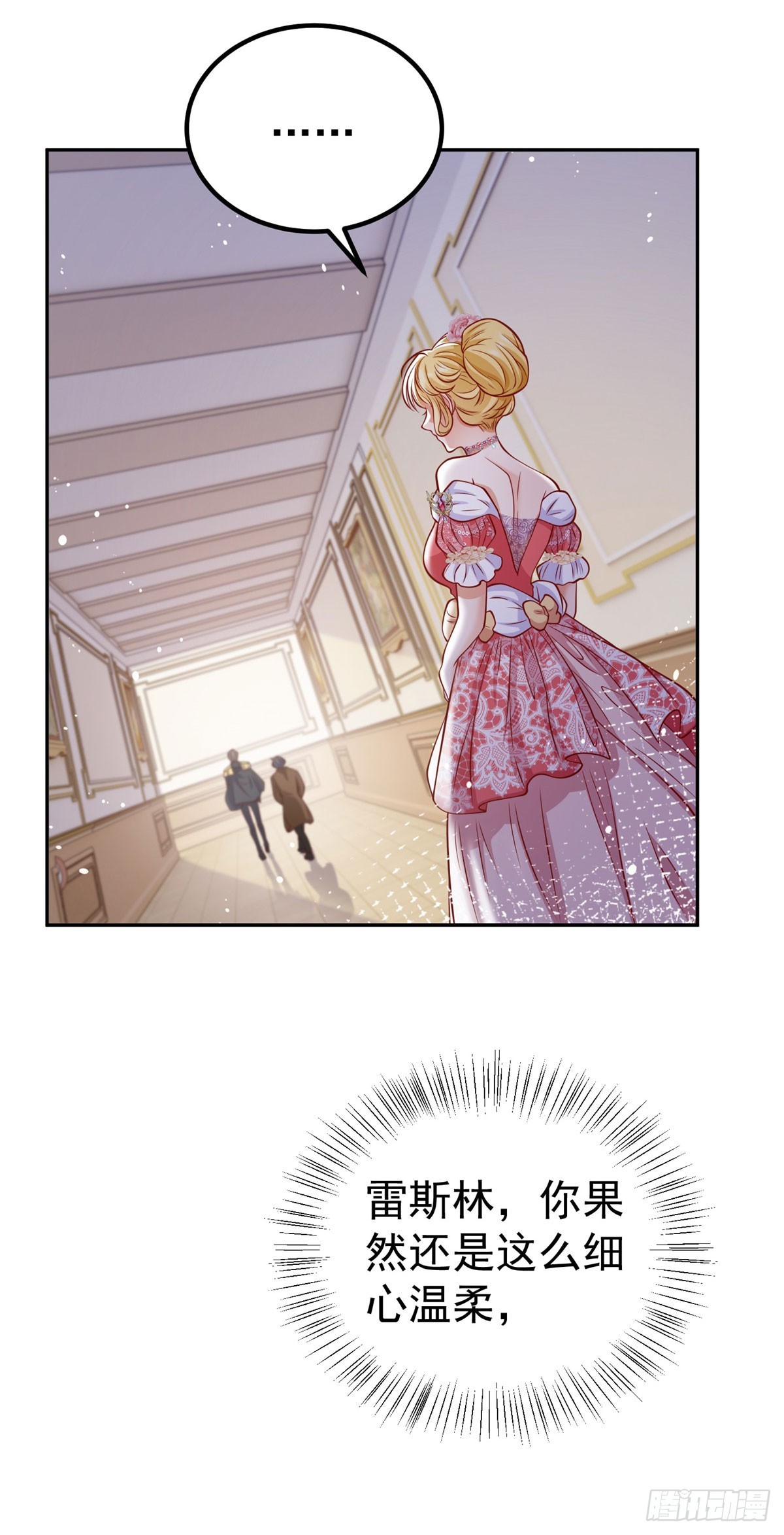 第20话 曾经的未婚夫-第20话