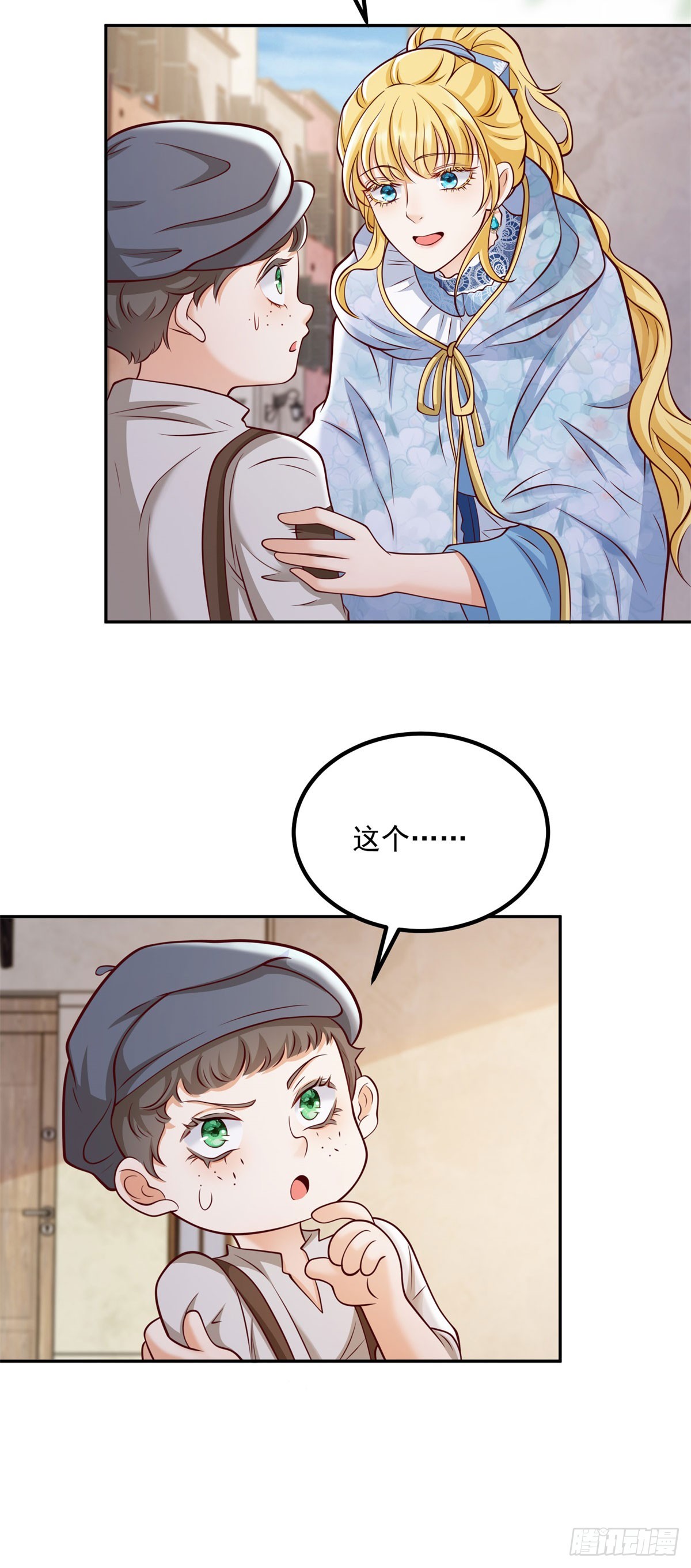 第22话 凶狠的工匠-第22话