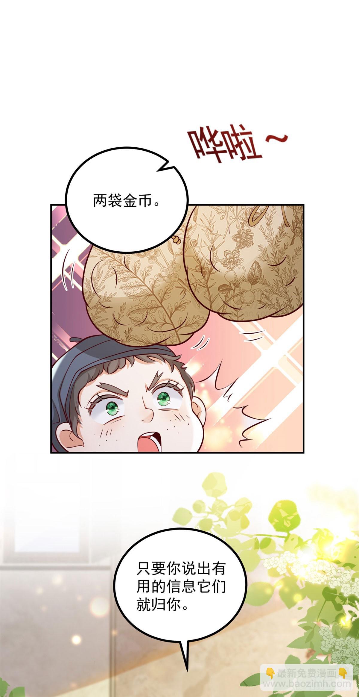 第22话 凶狠的工匠-第22话